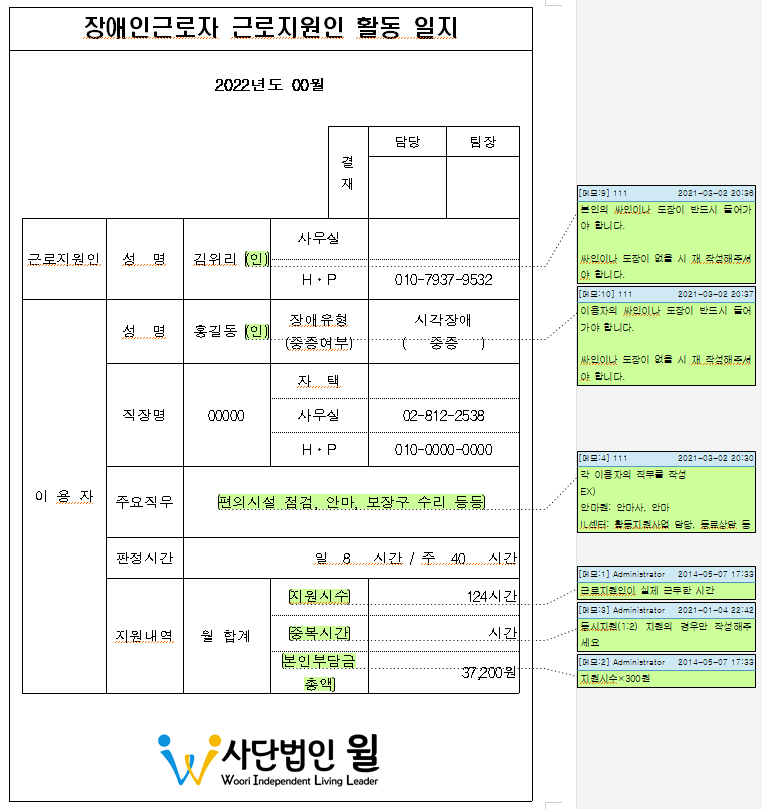 4. 활동일지 예시.PNG