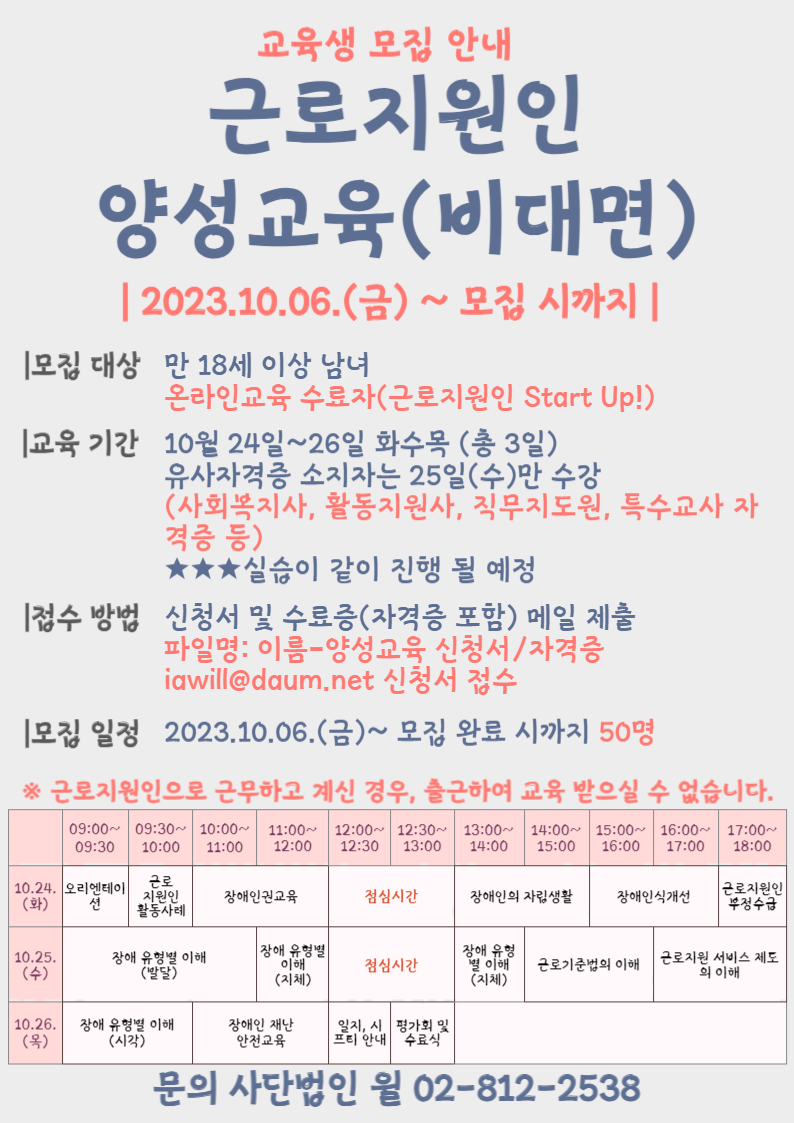 2023_4차 양성교육-001.png