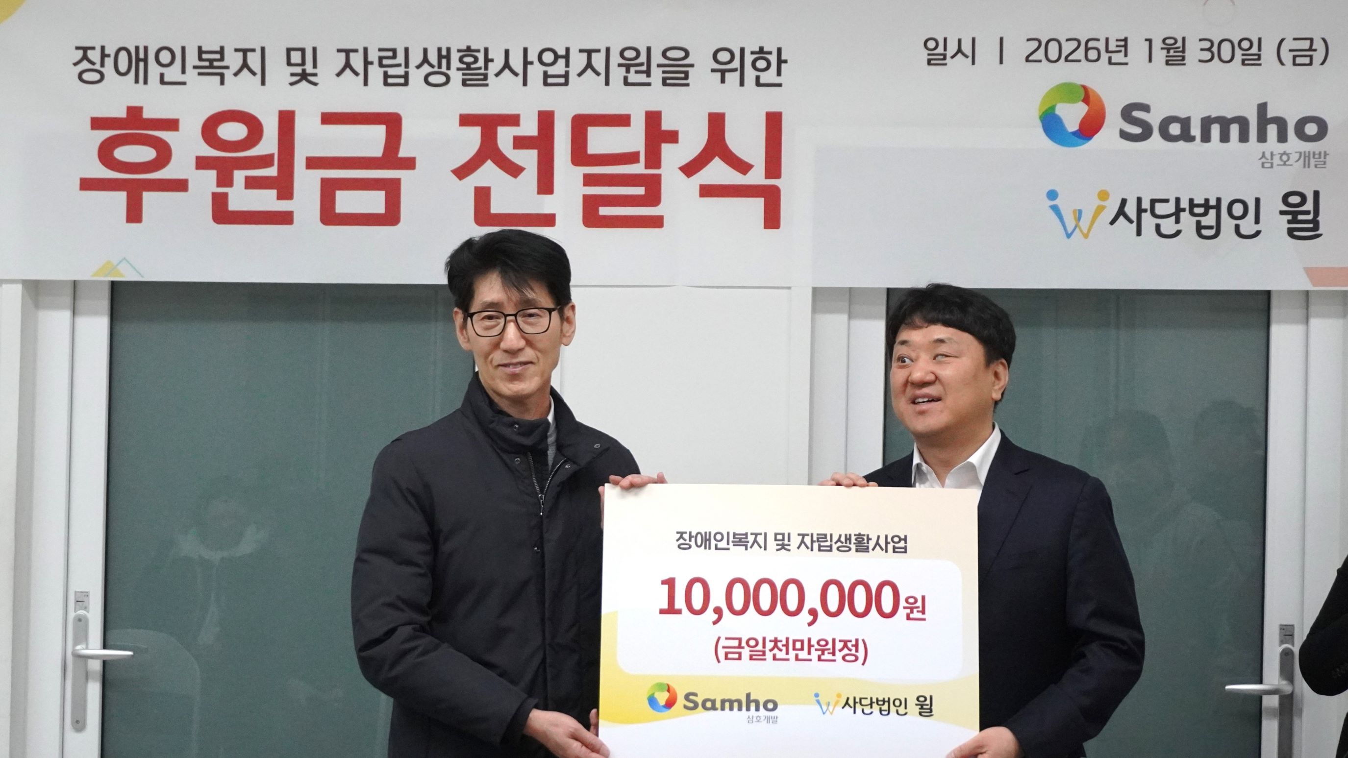 삼호개발 후원2.jpg