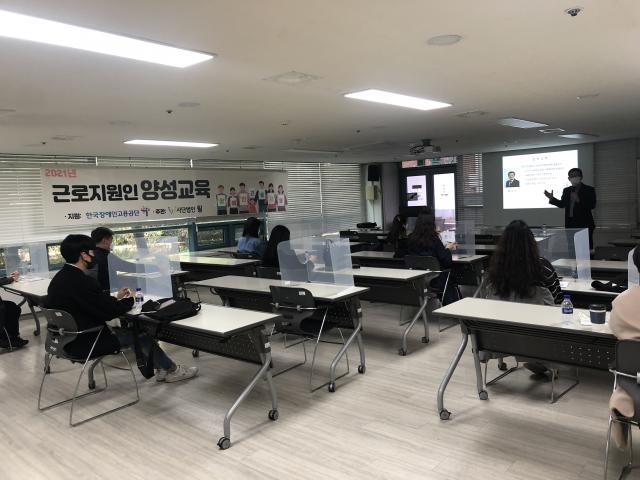 2021년 제 1회 근로지원인 양성교육 사진(4/20~4/22)
